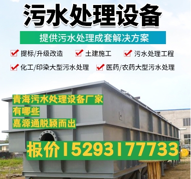 吴忠养殖污水处理设备