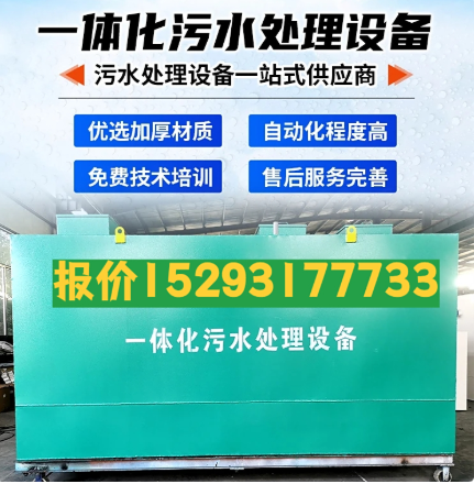吴忠一体化污水处理设备 污水处理设备生产厂家